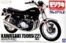 Aoshima AO-00979 - 1/12 No.46 Kawasaki 750RS (Z2) 1973 70s Style