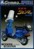 Aoshima #AO-37706 - 1:12 Modern Scooter No.4 Suzuki Gemma 50 Special