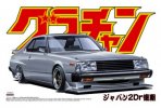 Aoshima 04269 - 1/24 Japan 2Dr Late Grand Champion No.5