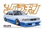 Aoshima 04894 - 1/24 10 Soarer More Grand Champion No.12