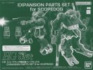 Bandai 5067205 - HG Expansion Parts Set 5 for Scopedog