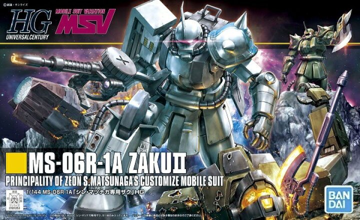 Bandai 5057749 - HG 1/144 MS-06R-1A Zaku II S.Matsunaga\'s Customize