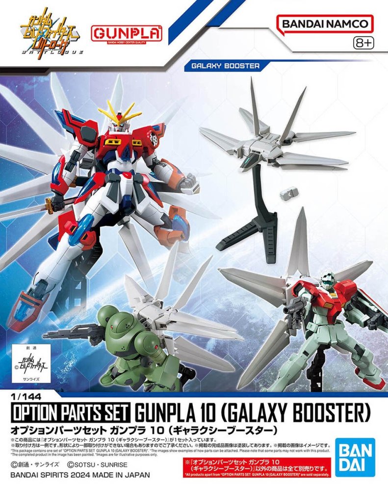 Bandai 5067148 - Option Parts Gunpla 10 (Galaxy Booster)