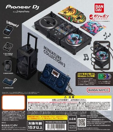 Bandai HCP-20929 - Gashapon Pioneer DJ by Alpha Theta Miniature Collection 2 (Capsule Toy)