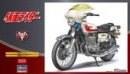 Hasegawa 52177 - 1/12 Takeshi Hongo's Bike Suzuki GT380 B Kamen Rider