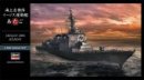 Hasegawa 40152 - 1/450 J.M.S.D.F. DDG ATAGO