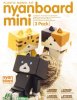 Kotobukiya KP433 - Nyanboard Mini 3 Pack (Maruku Limited) (Cat in Danboard) 10862