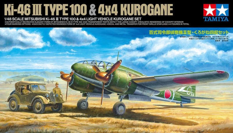 Tamiya 25217 - 1/48 Mitsubishi Ki-46 III Type 100 & Kurogane