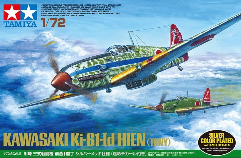 飛燕 三式戦闘機 Ki-61 1/48 タミヤ - プラモデル
