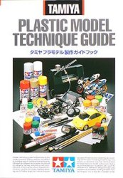 Tamiya plastic model online