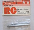 Tamiya 50037 - Porsche 934/935 Catch Pin SP-37