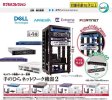 Tarlin DP288 - Capsule Toy 1/12 Scale Miniature Palm Network Equipment Server 2 Set (Set of 4)